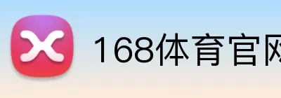 168体育官网 logo